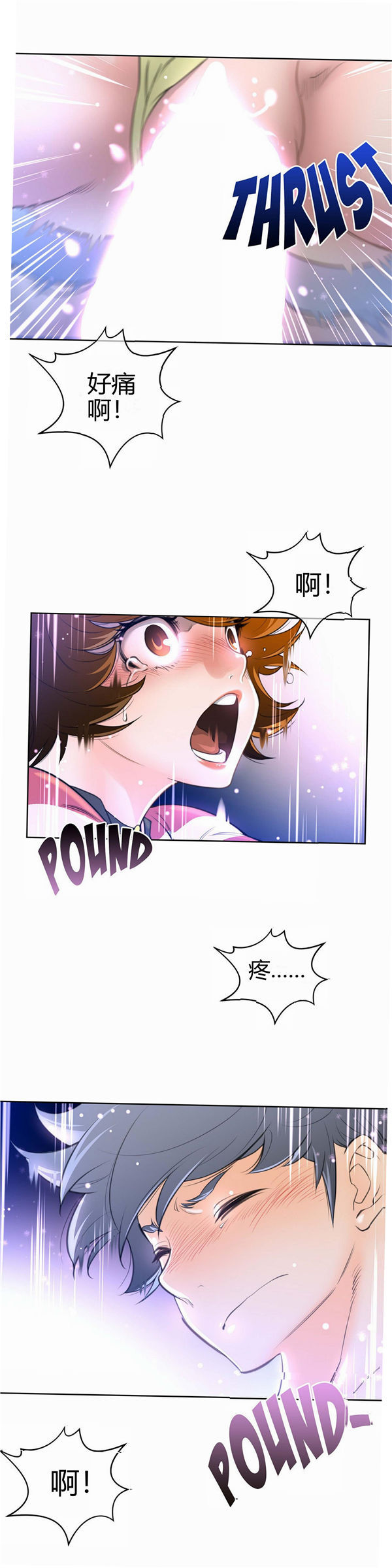 完美的壹半 第5话 第8页