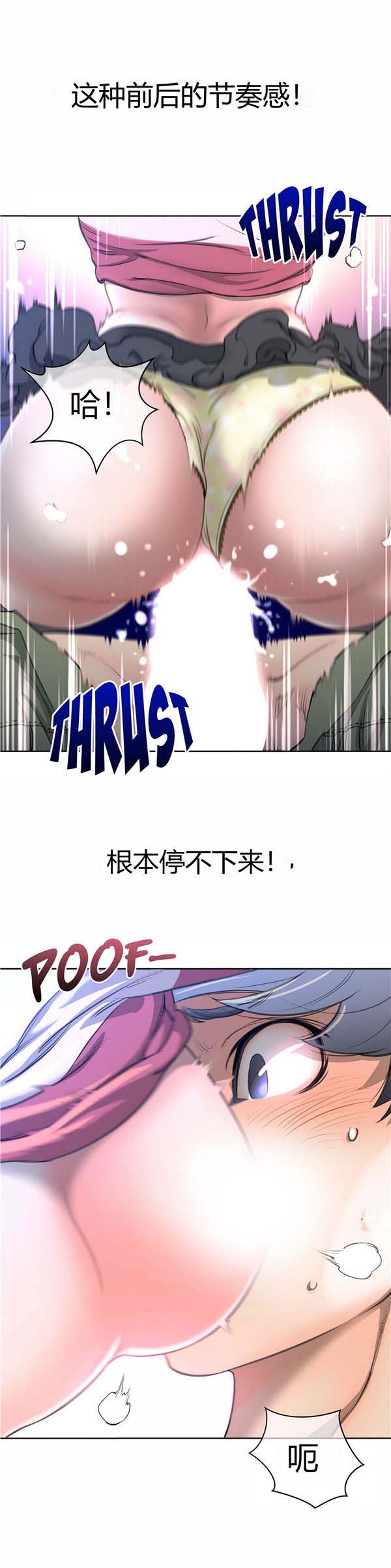 完美的壹半 第5话 第11页