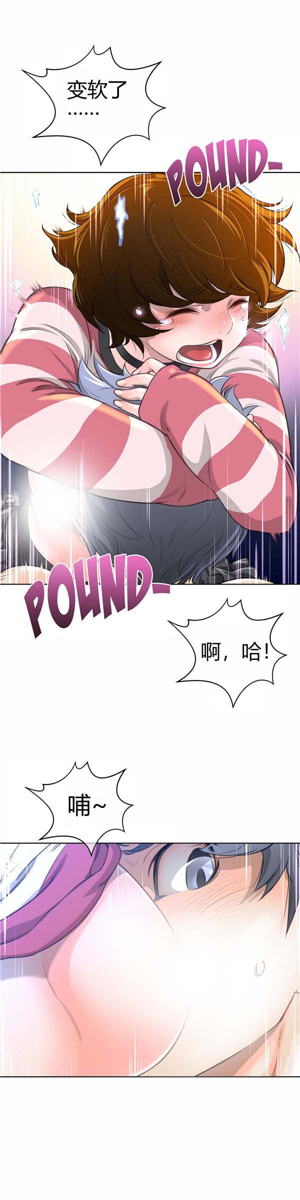 完美的壹半 第5话 第12页
