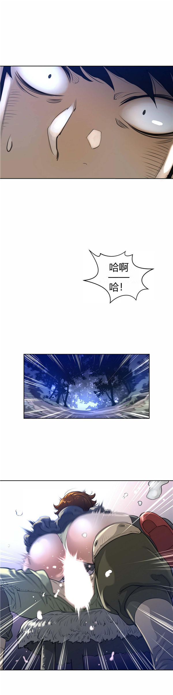 完美的壹半 第5话 第18页