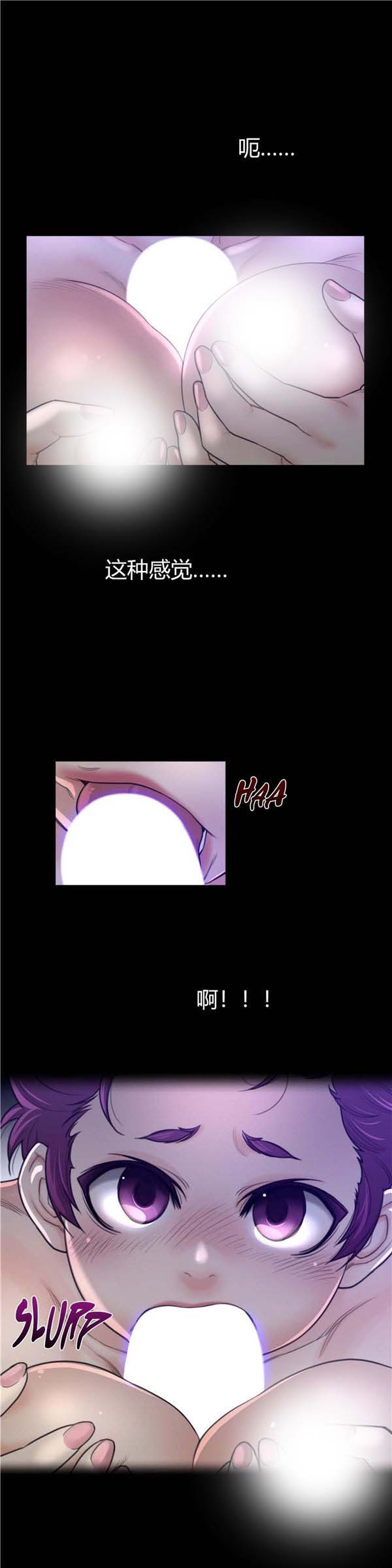 完美的壹半 第61话 第6页