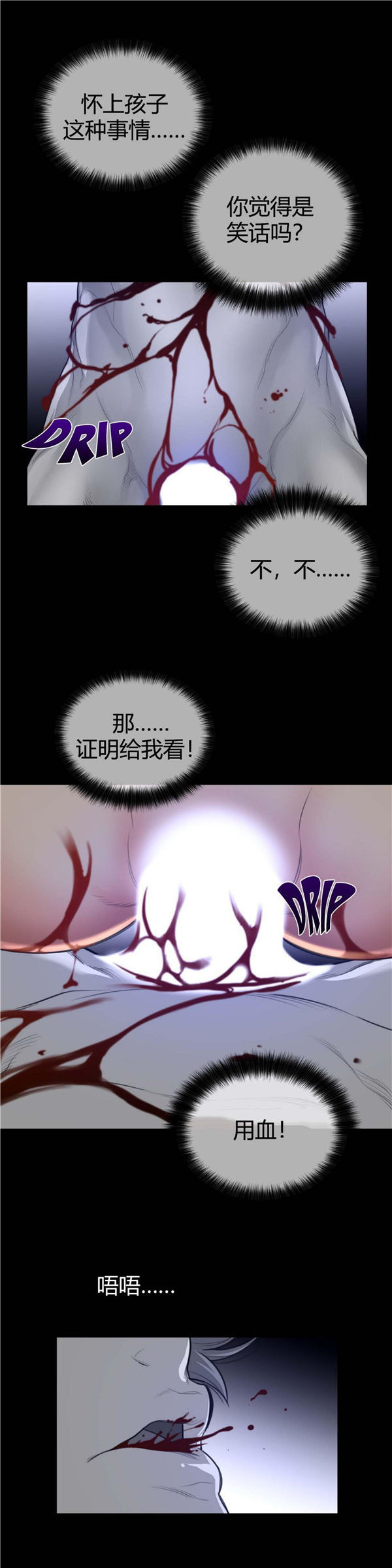 完美的壹半 第61话 第15页