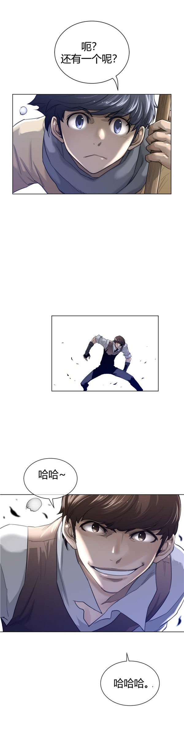 完美的壹半 第65话 第17页