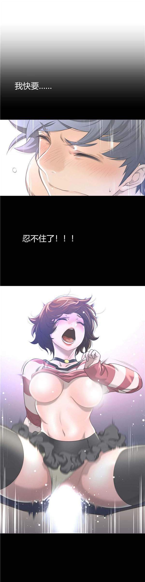 完美的壹半 第6话 第1页