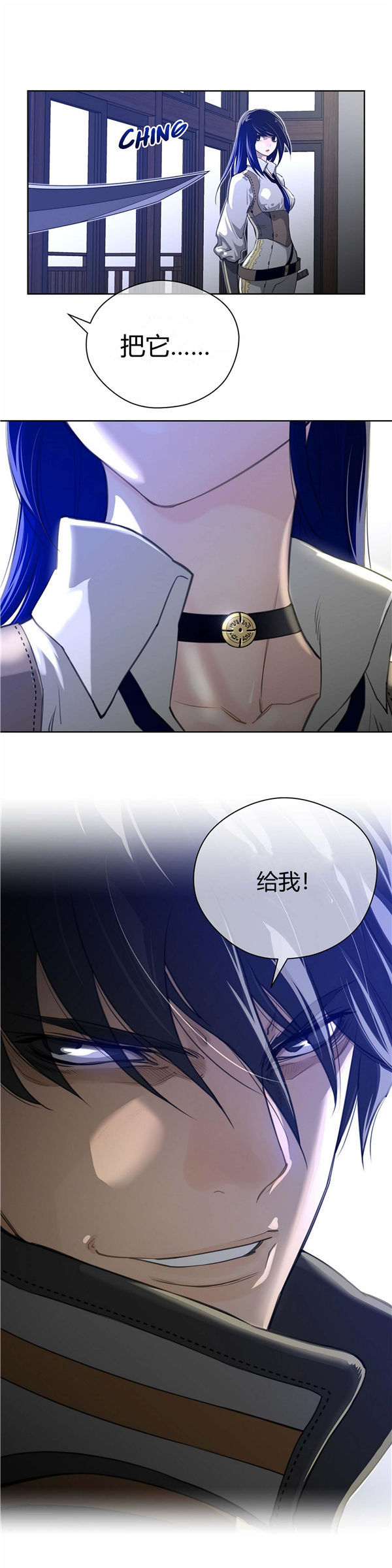 完美的壹半 第6话 第19页