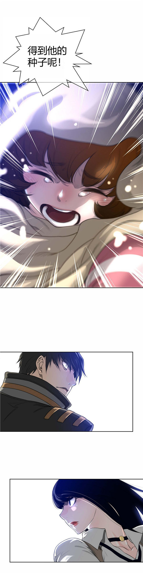 完美的壹半 第6话 第28页