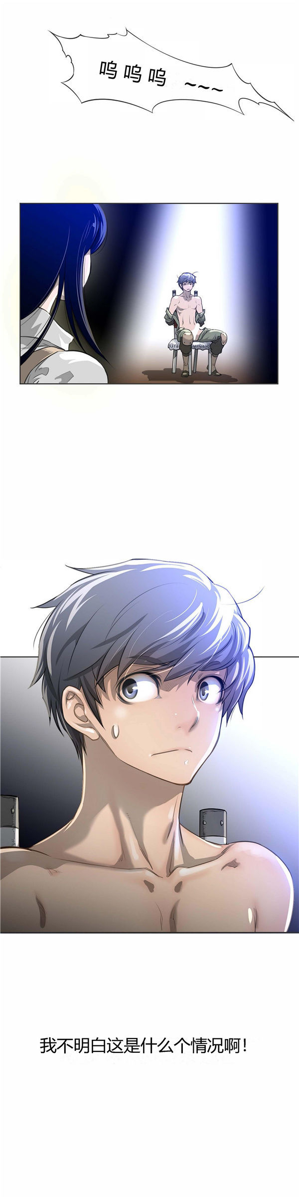 完美的壹半 第6话 第30页