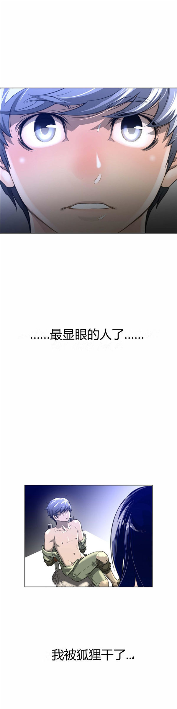 完美的壹半 第6话 第32页