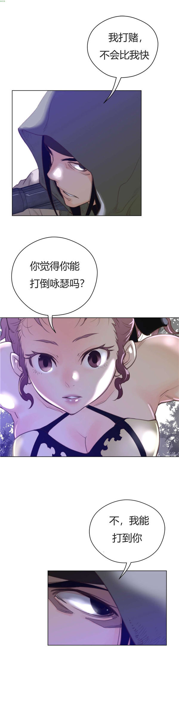 完美的壹半 第34话 第16页