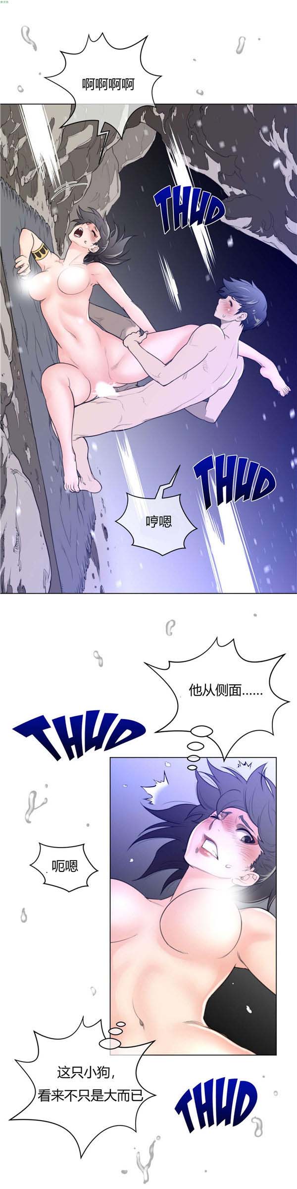 完美的壹半 第32话 第16页