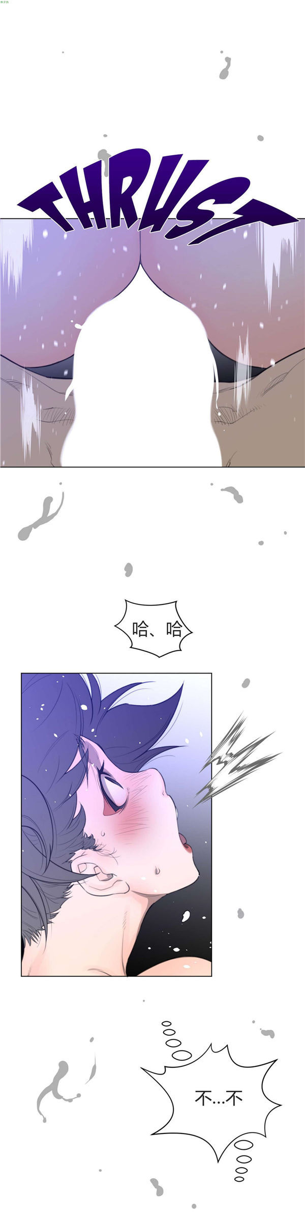 完美的壹半 第32话 第26页