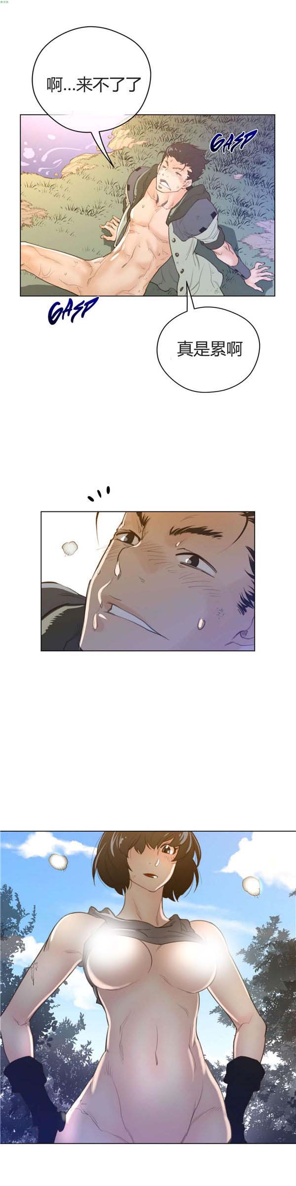完美的壹半 第37话 第7页