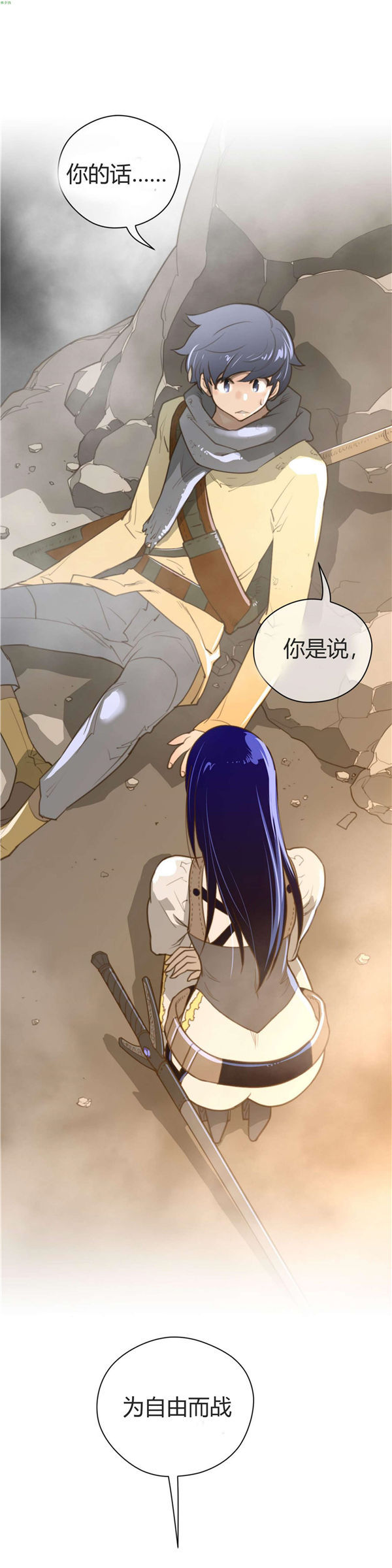 完美的壹半 第36话 第15页