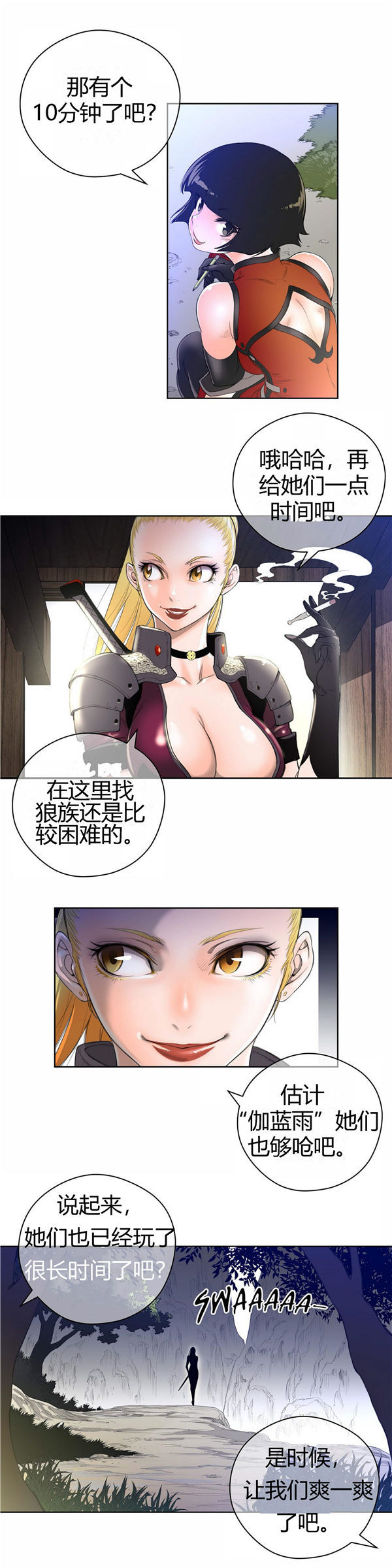 完美的壹半 第3话 第7页