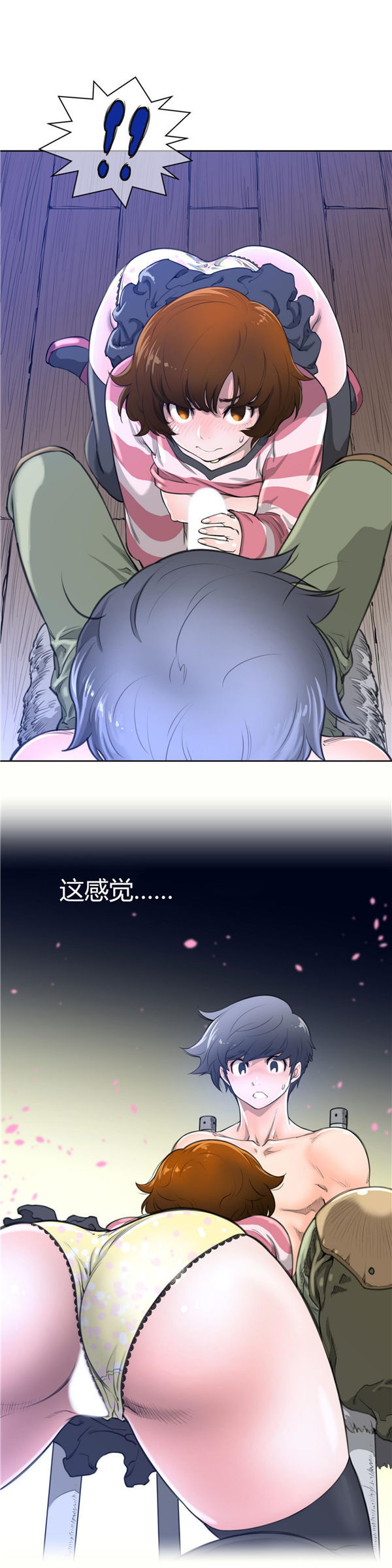 完美的壹半 第3话 第21页