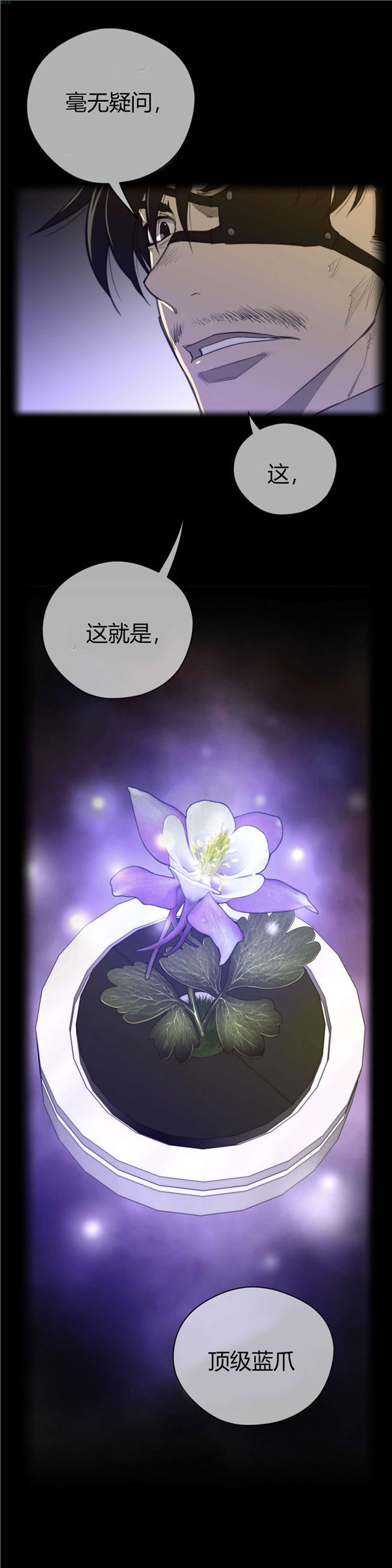 完美的壹半 第39话 第1页