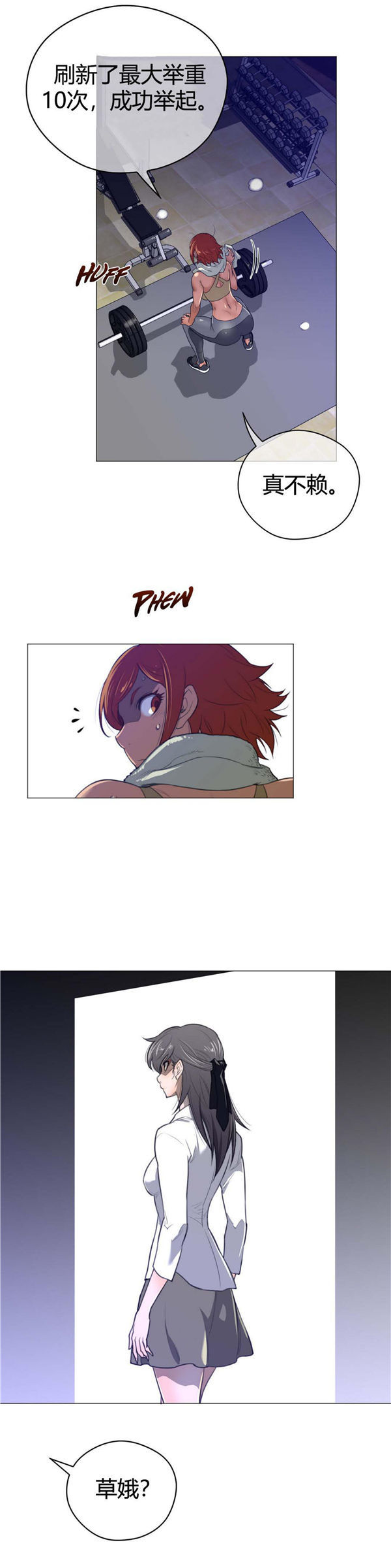 完美的壹半 第44话 第7页