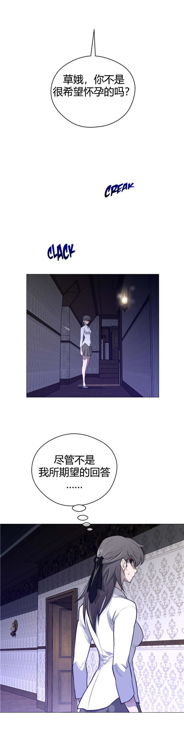 完美的壹半 第44话 第21页