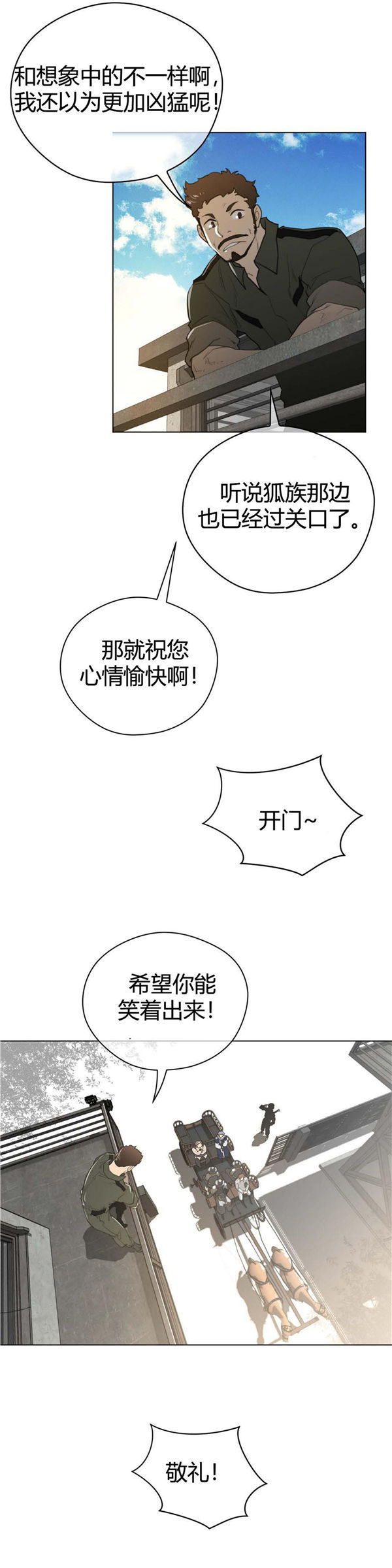 完美的壹半 第45话 第17页
