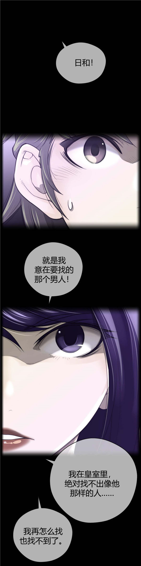 完美的壹半 第45话 第1页