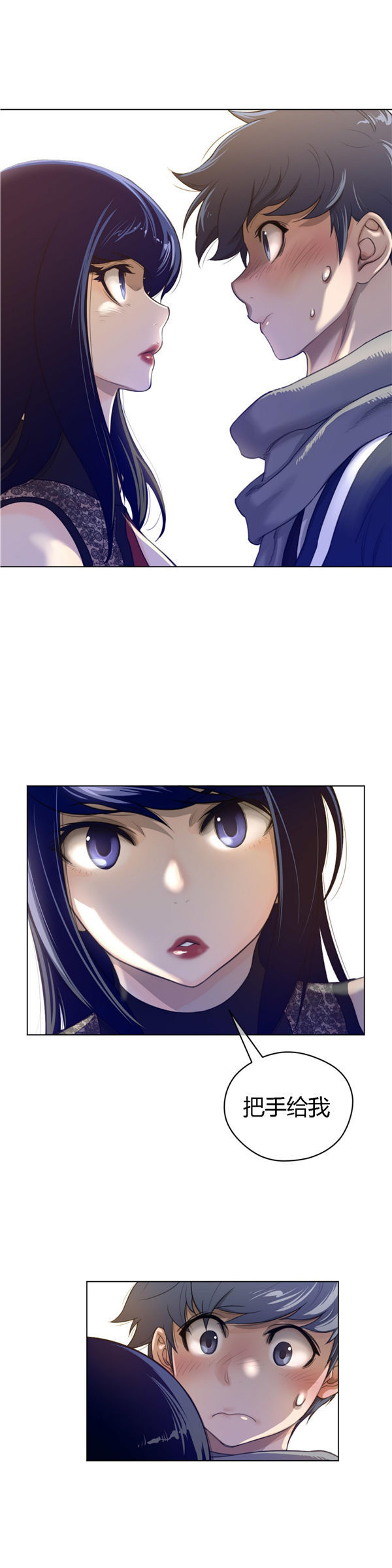 完美的壹半 第46话 第28页