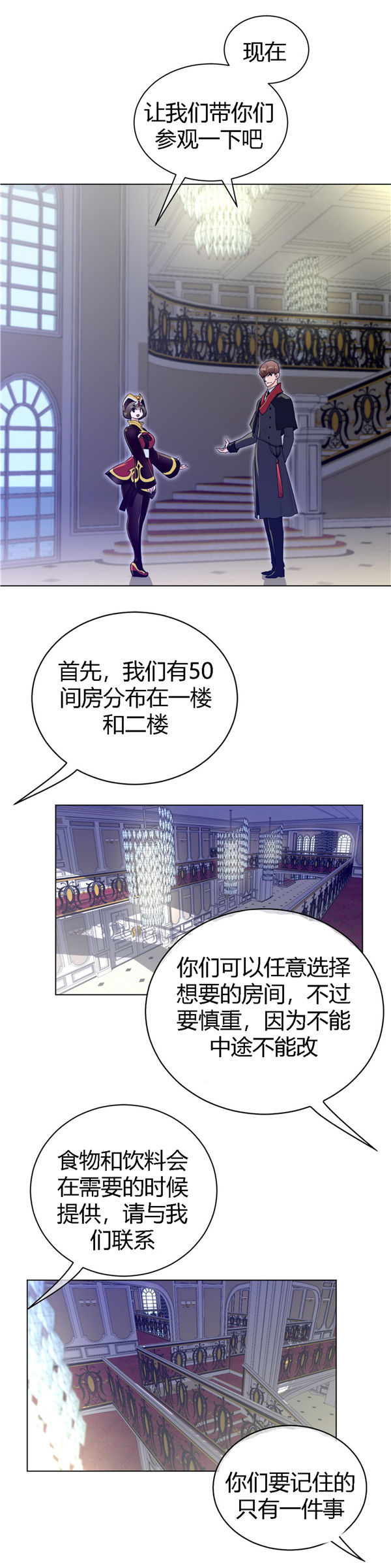 完美的壹半 第47话 第13页