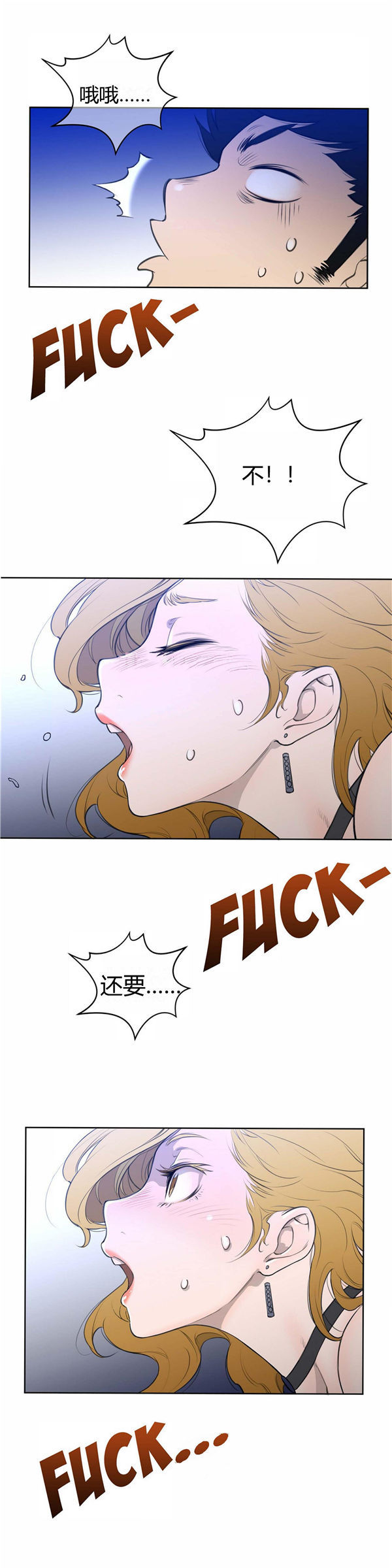 完美的壹半 第4话 第5页
