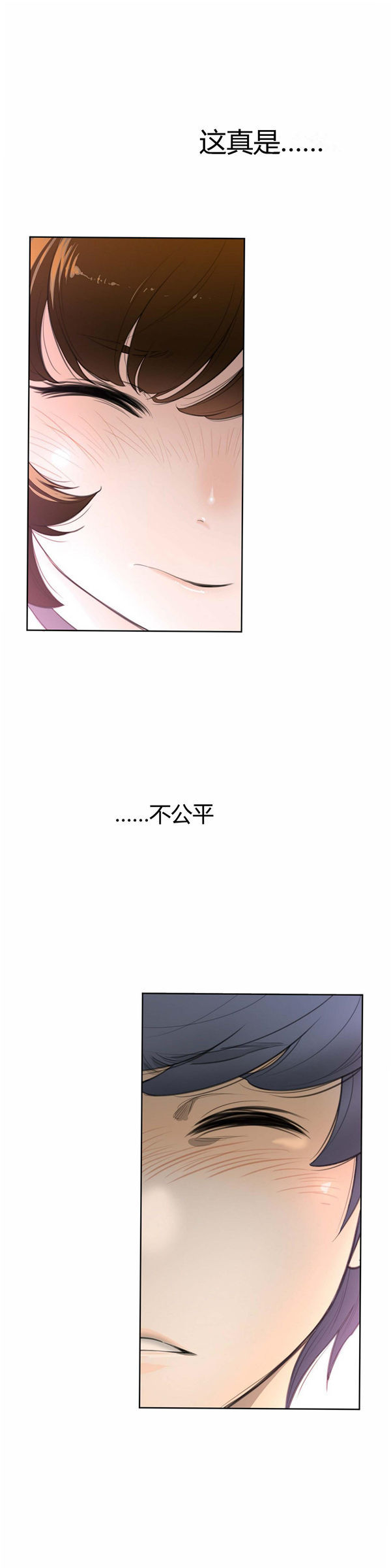 完美的壹半 第4话 第19页