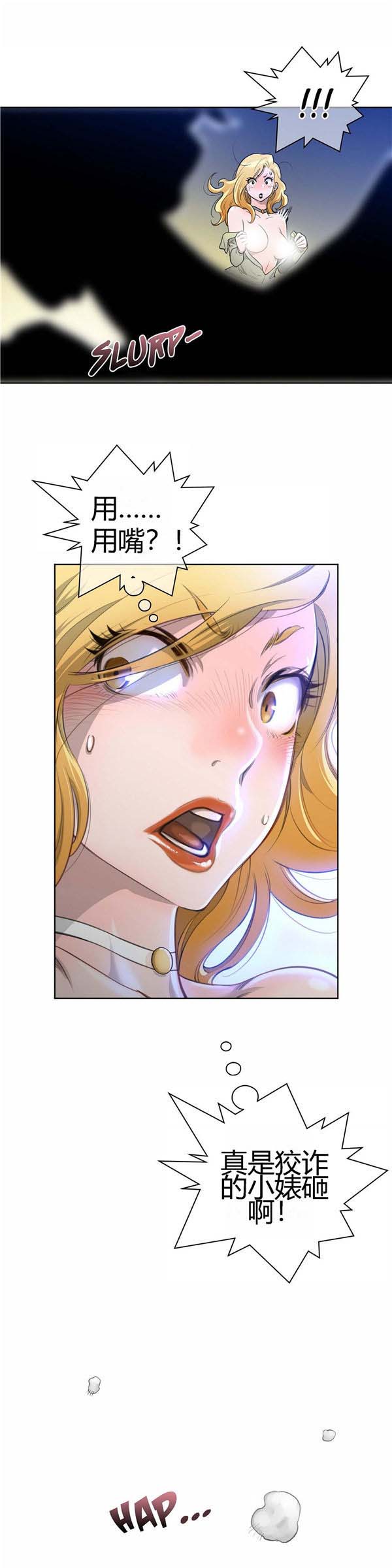 完美的壹半 第4话 第10页
