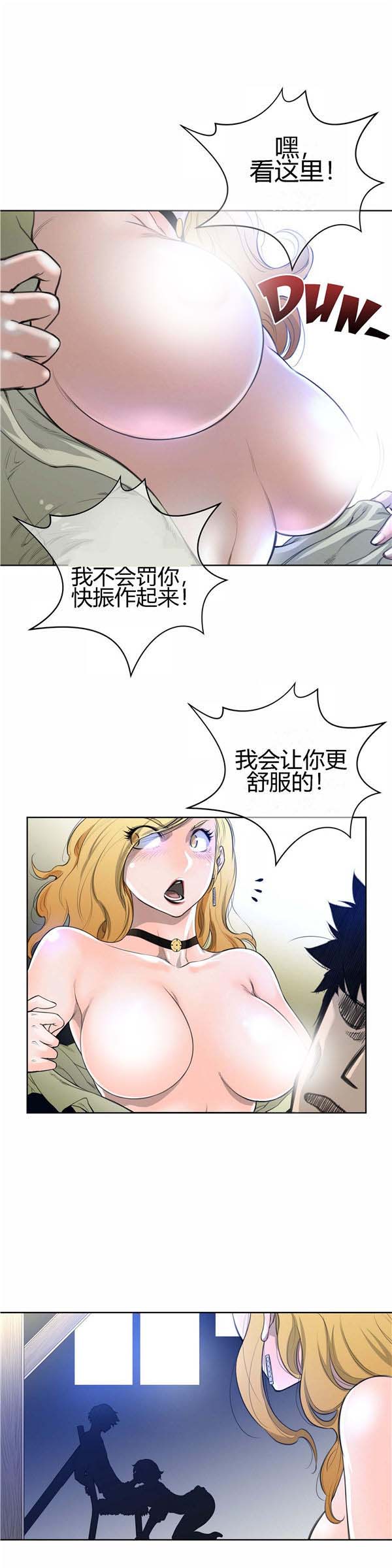 完美的壹半 第4话 第9页