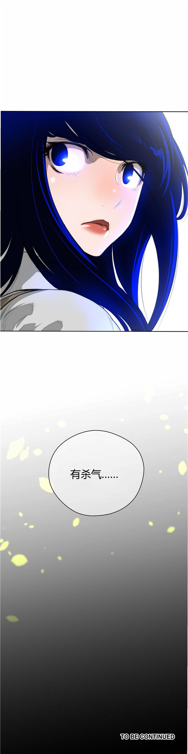完美的壹半 第4话 第25页