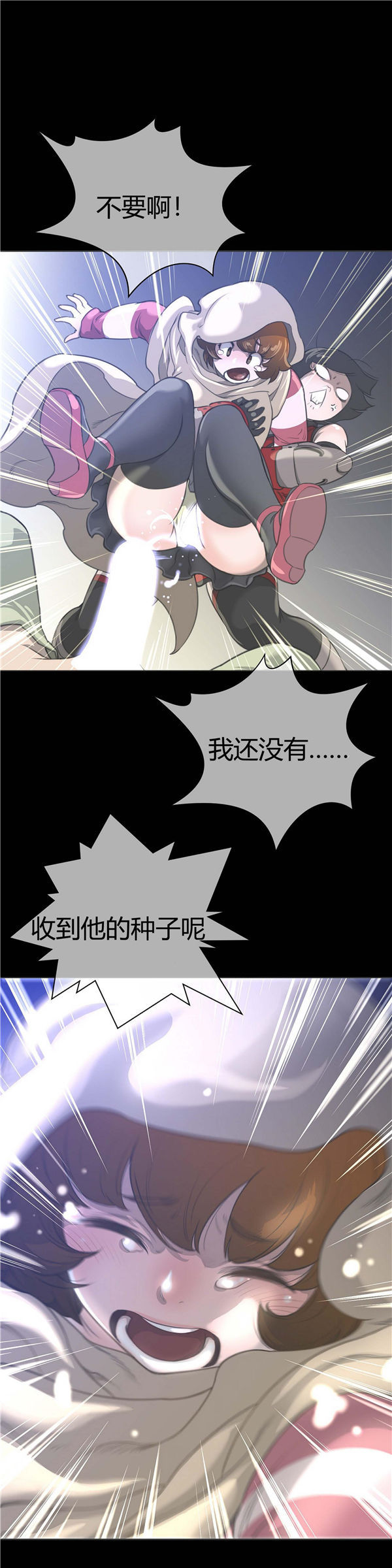 完美的壹半 第7话 第1页