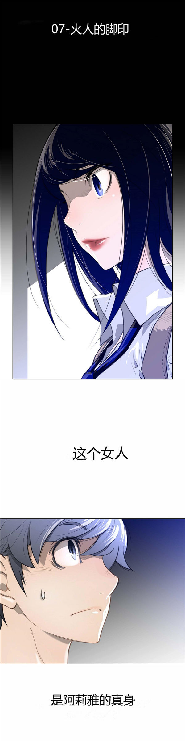 完美的壹半 第7话 第4页