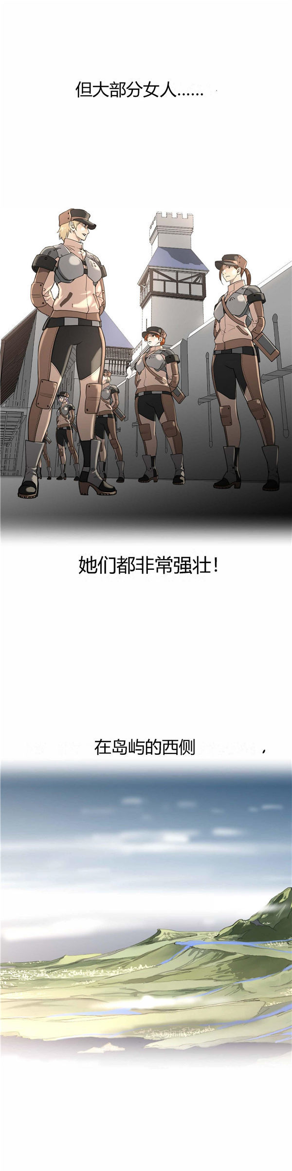 完美的壹半 第7话 第14页
