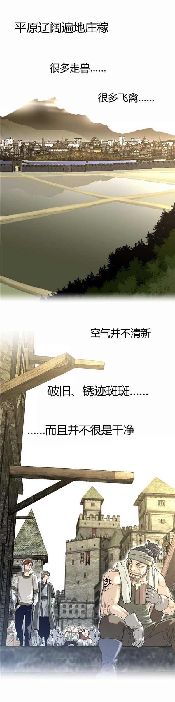 完美的壹半 第7话 第15页