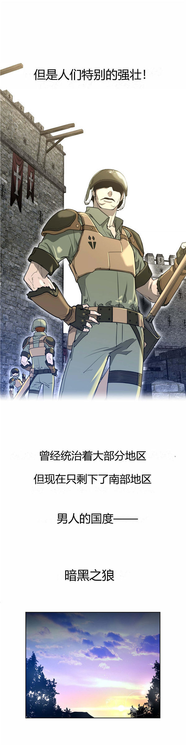 完美的壹半 第7话 第16页