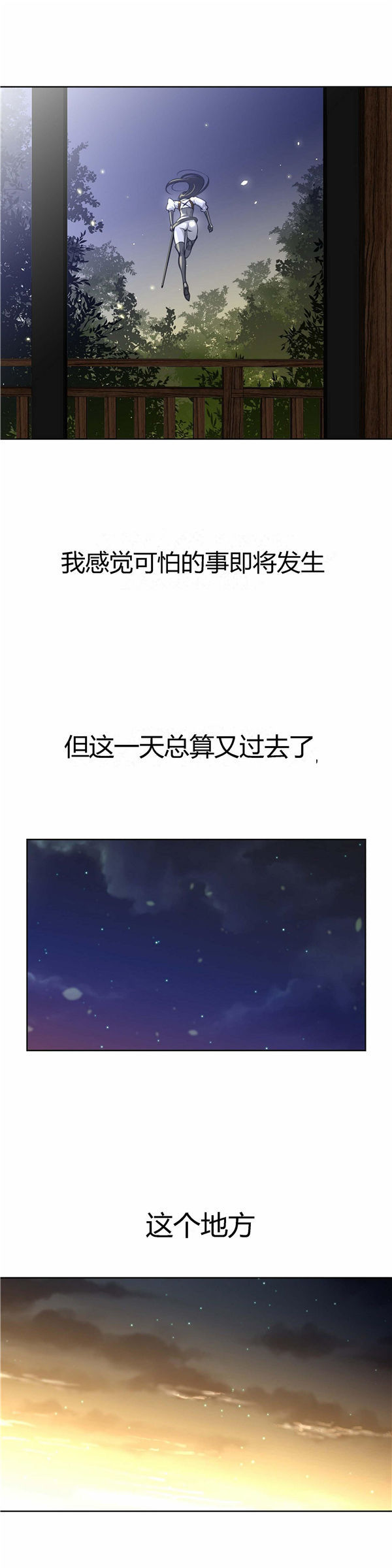 完美的壹半 第7话 第11页
