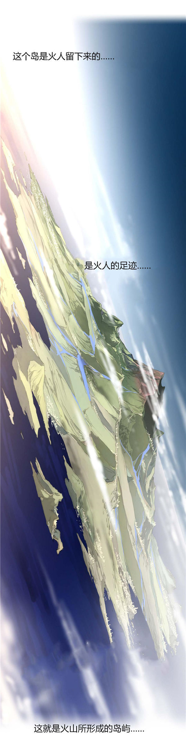 完美的壹半 第7话 第12页
