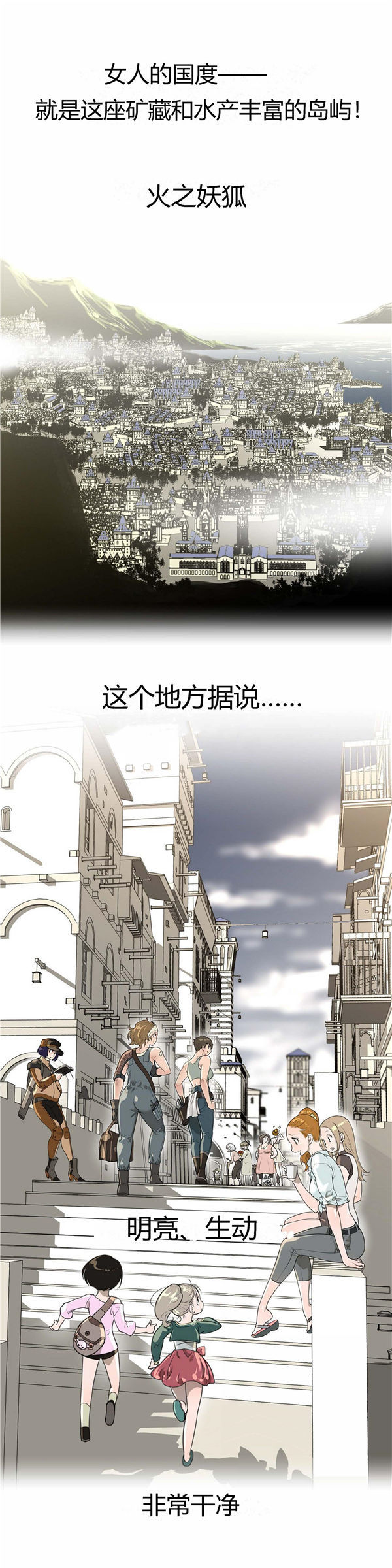 完美的壹半 第7话 第13页