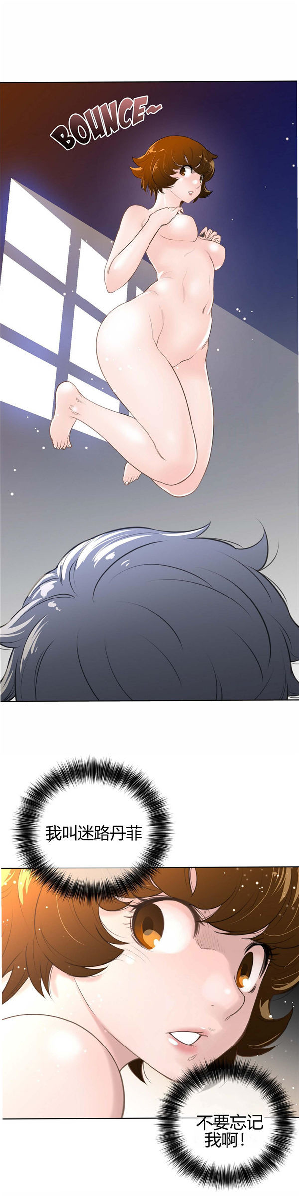 完美的壹半 第7话 第20页
