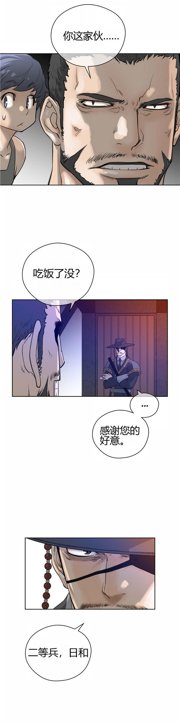 完美的壹半 第7话 第26页