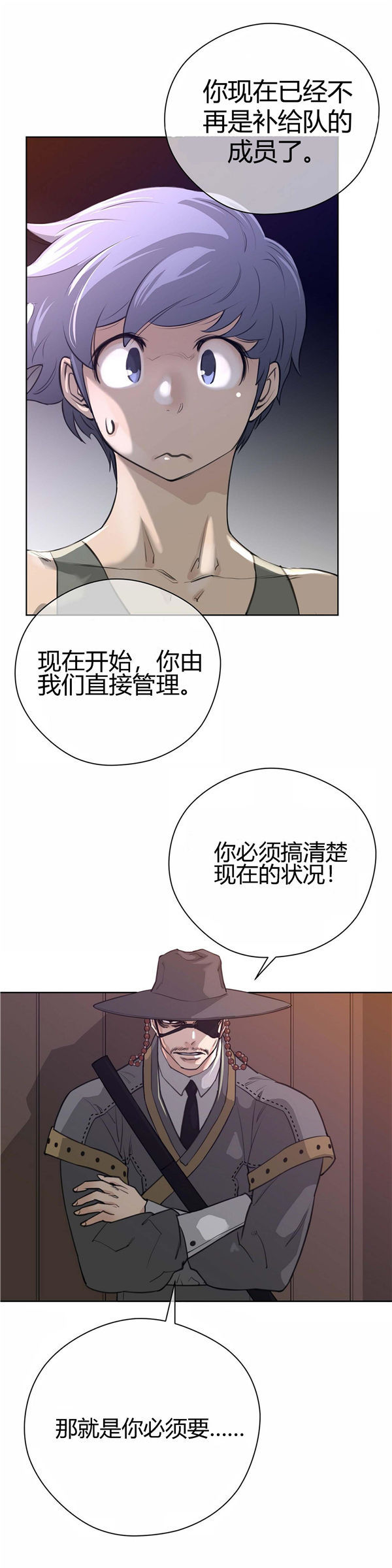 完美的壹半 第7话 第28页