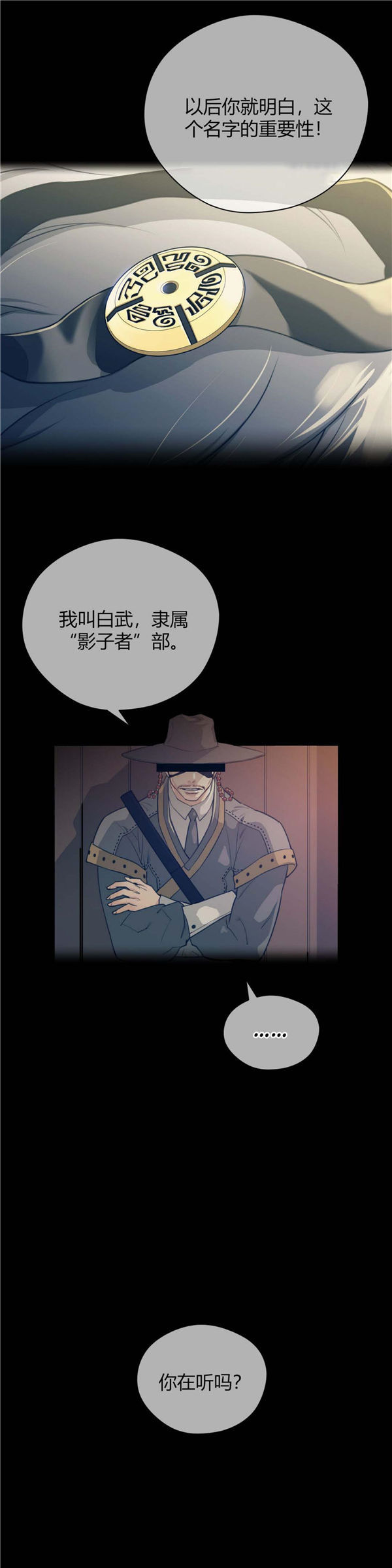 完美的壹半 第8话 第2页