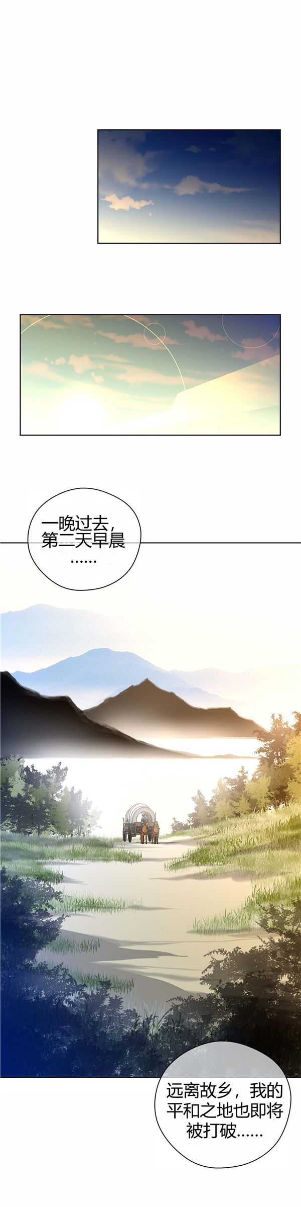 完美的壹半 第8话 第19页