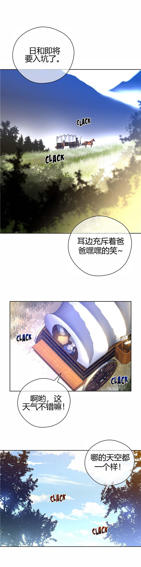 完美的壹半 第8话 第20页