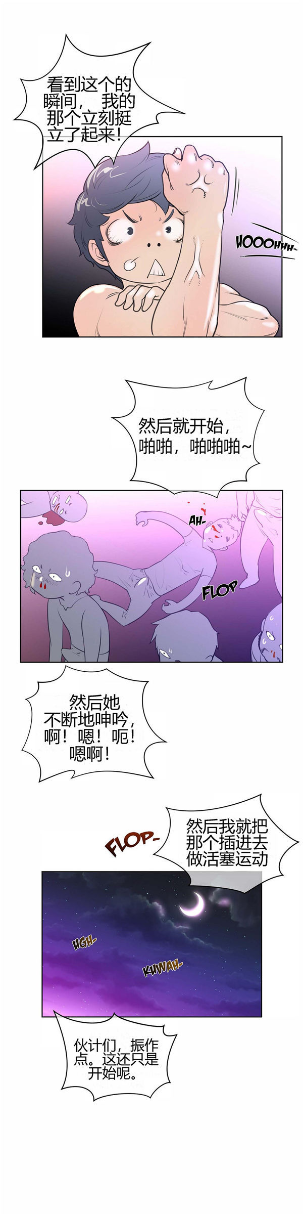 完美的壹半 第8话 第8页