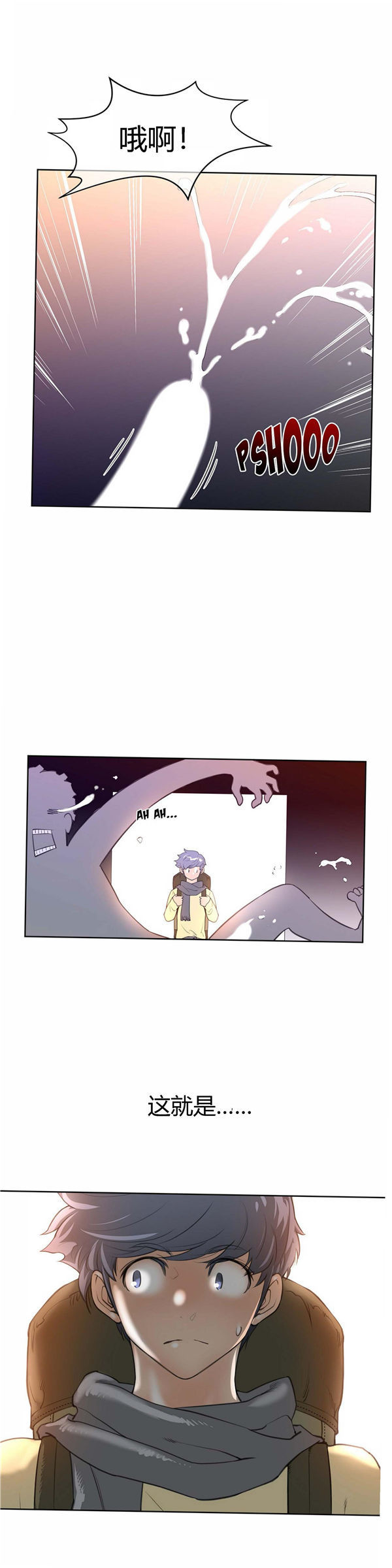 完美的壹半 第8话 第30页