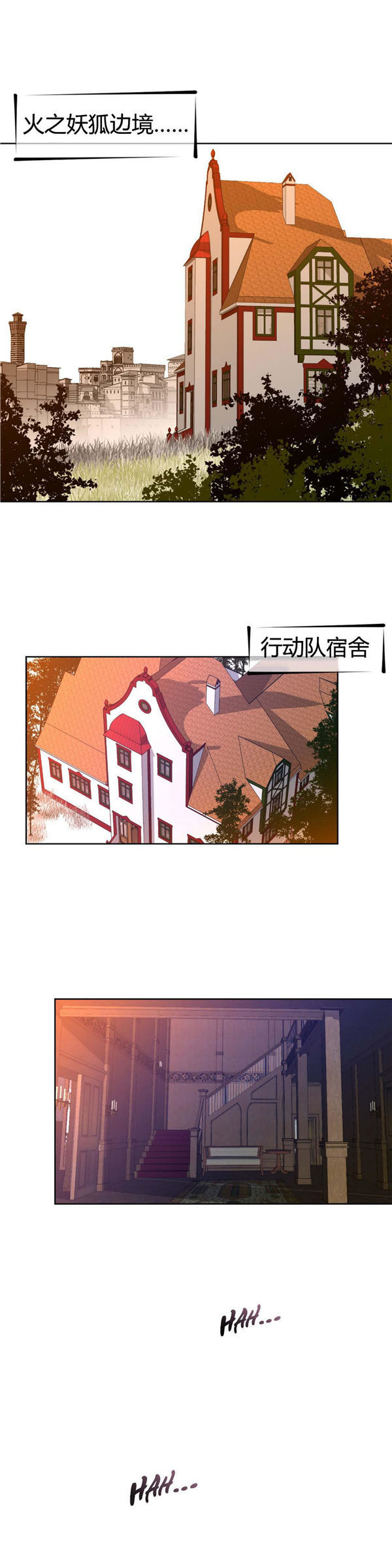 完美的壹半 第9话 第20页