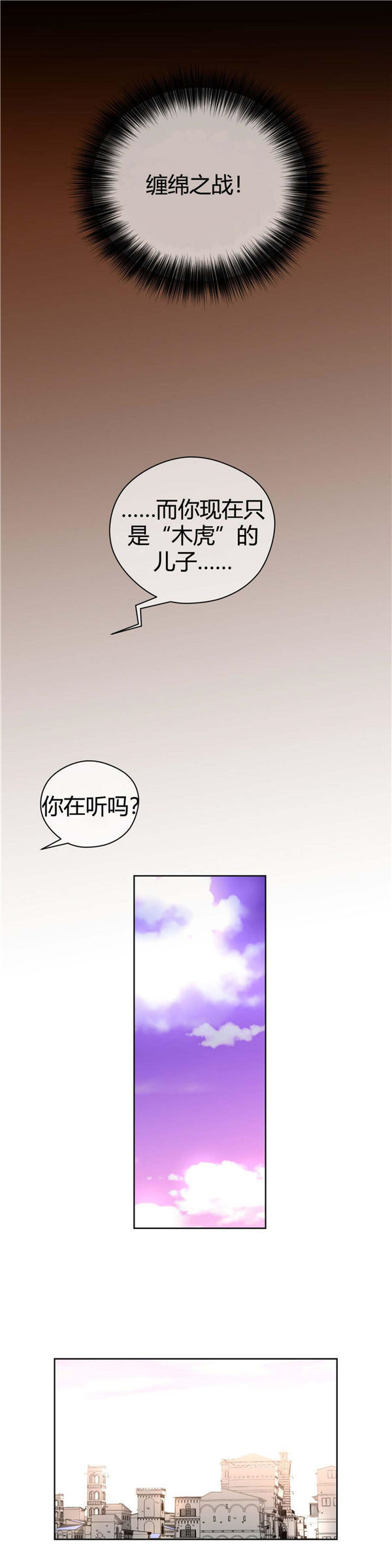 完美的壹半 第9话 第19页