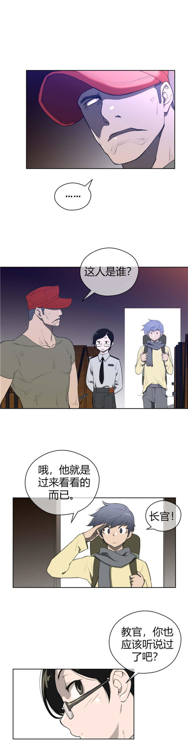 完美的壹半 第9话 第5页